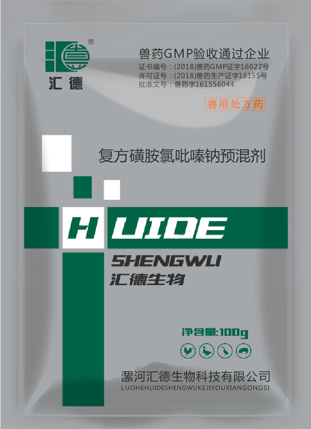 男人操女人视频网站啊啊啊啊啊啊啊啊啊啊啊啊啊啊啊啊啊啊啊复方磺胺氯吡嗪钠预混剂